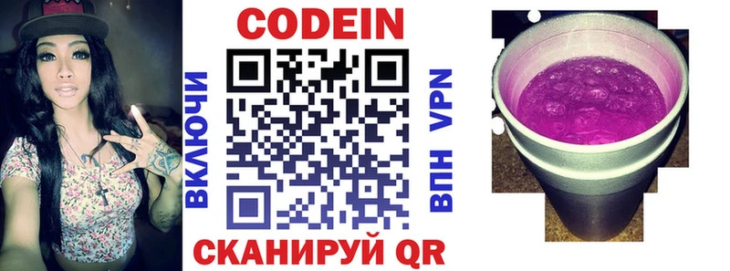 купить наркотики сайты  Мамоново  kraken зеркало  Codein напиток Lean (лин) 